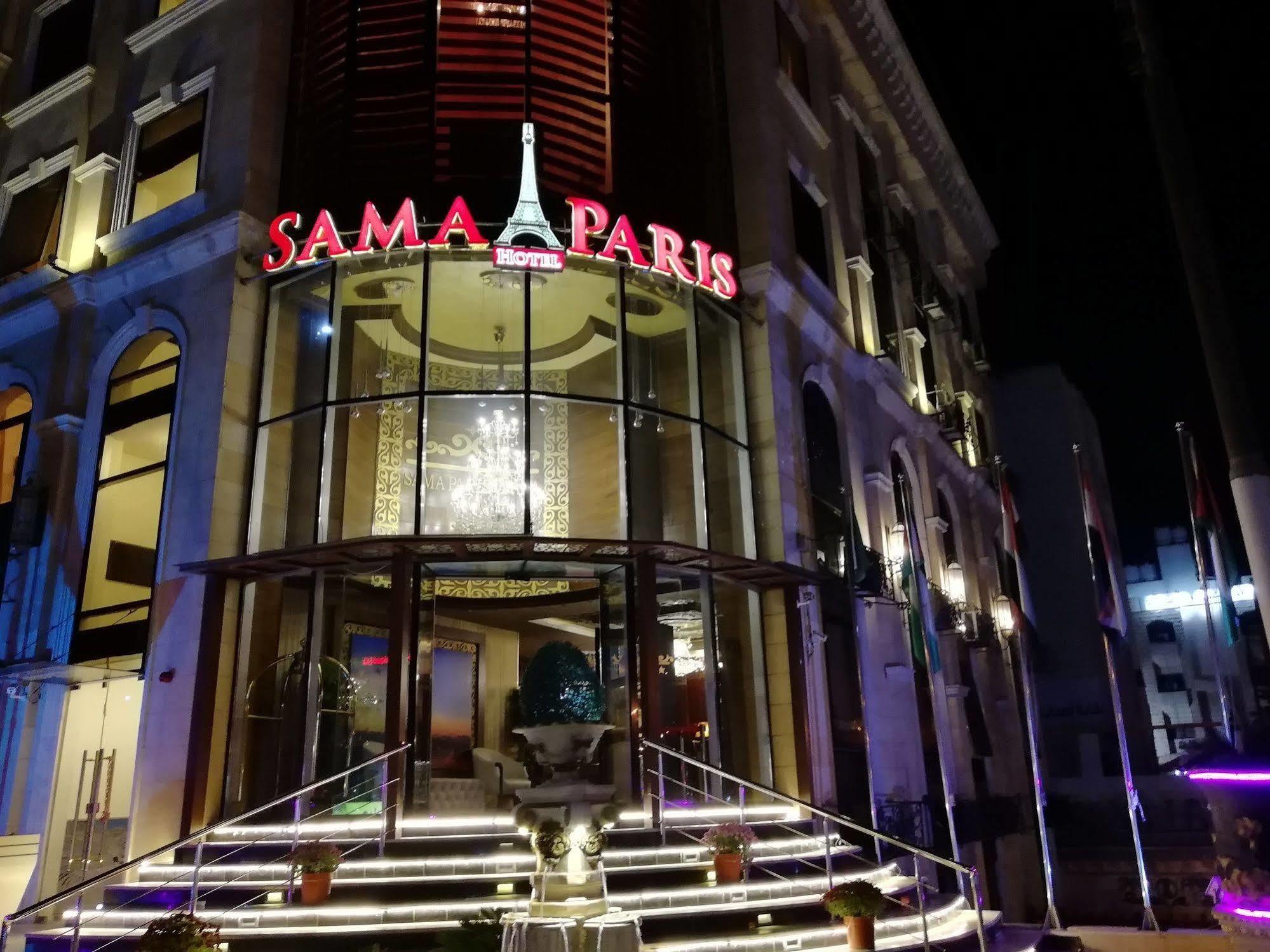מלון Sama Paris